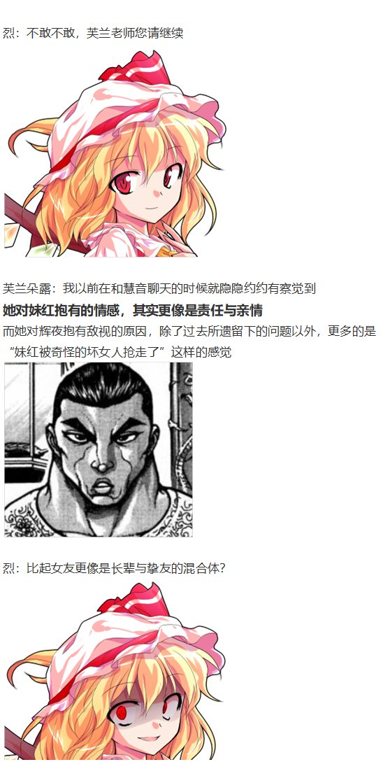 慧音篇