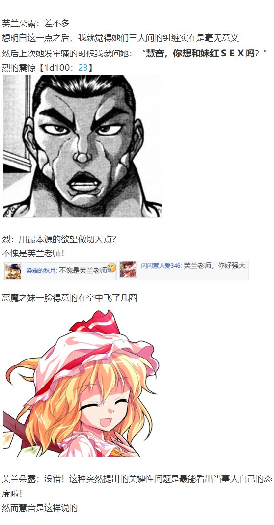 慧音篇