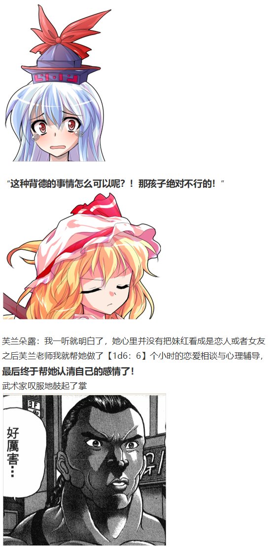 慧音篇