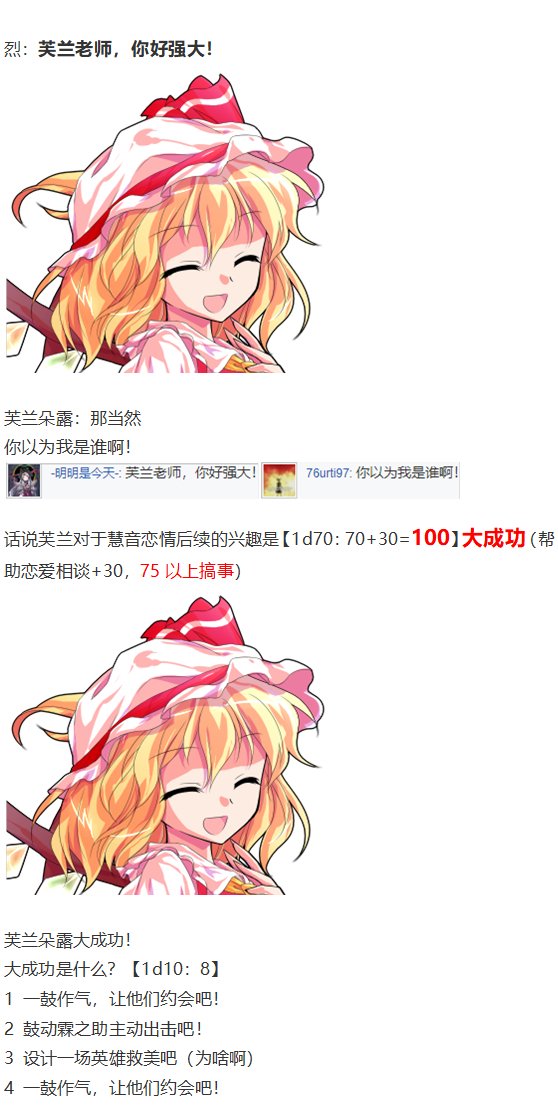 慧音篇