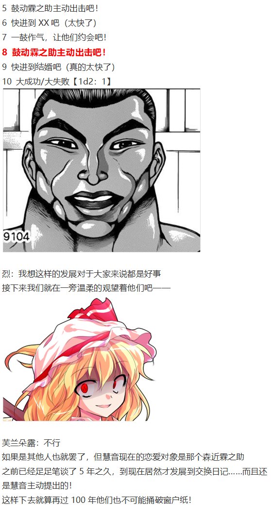 慧音篇