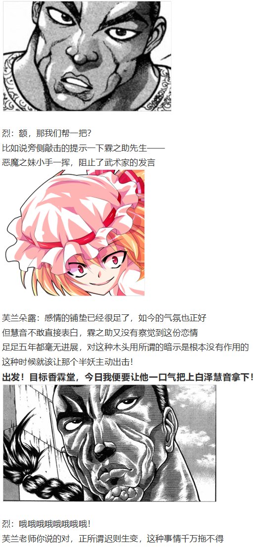 慧音篇