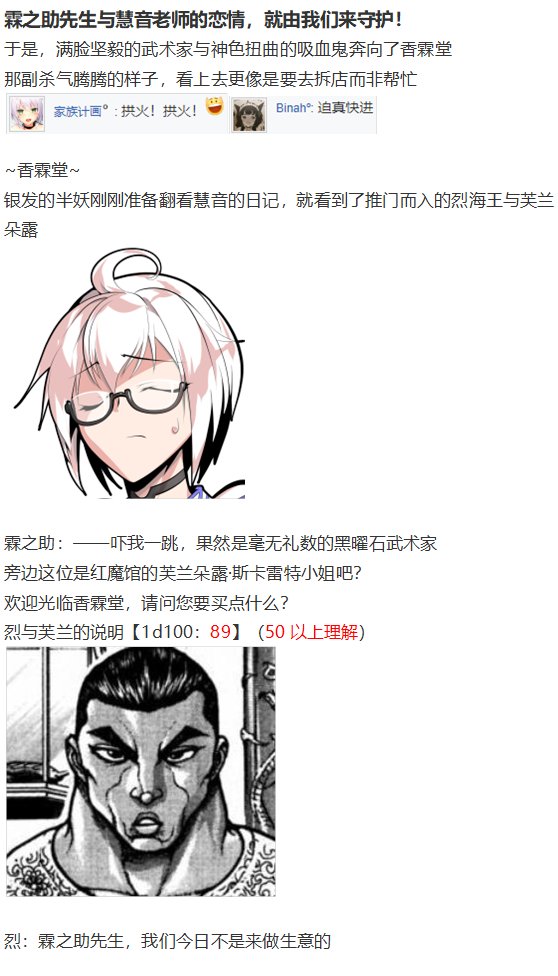 慧音篇