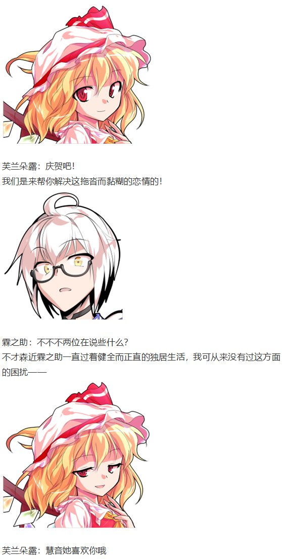 慧音篇