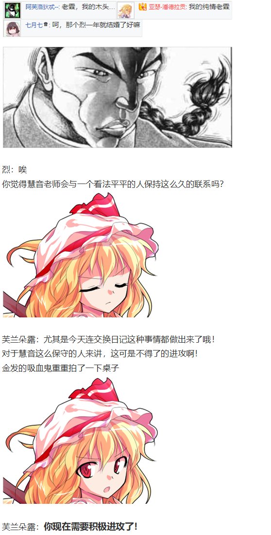 慧音篇