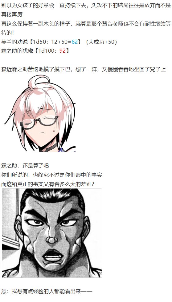 慧音篇