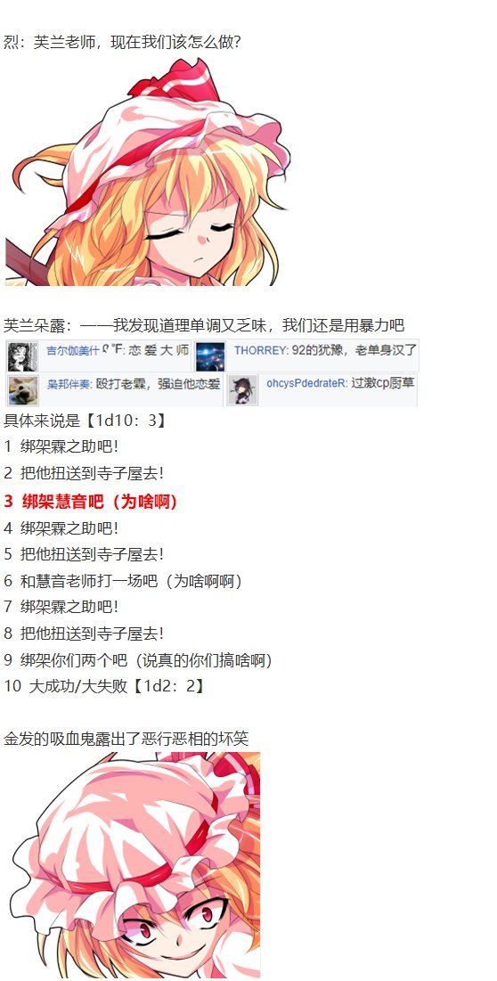 慧音篇