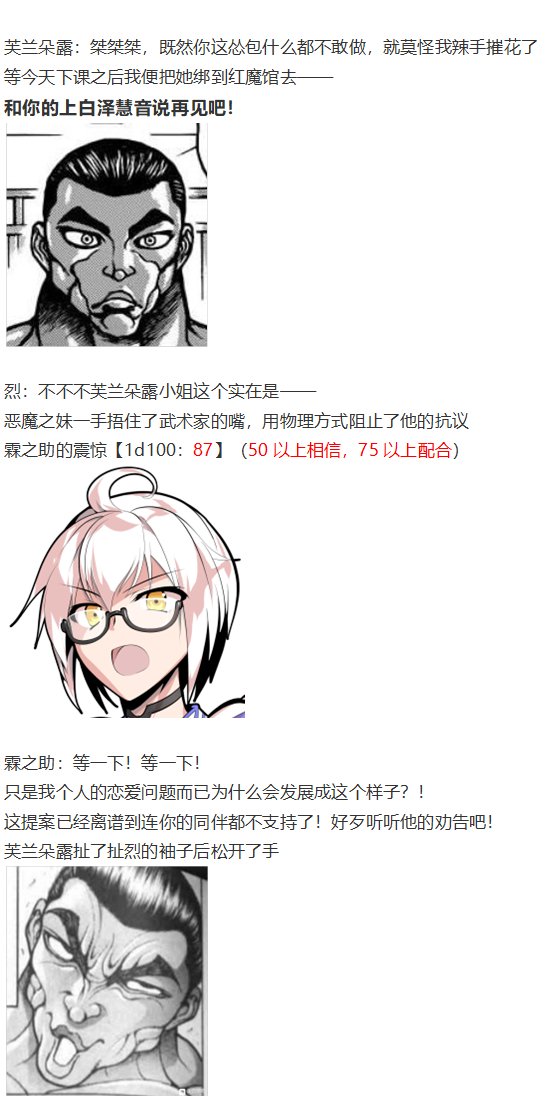 慧音篇