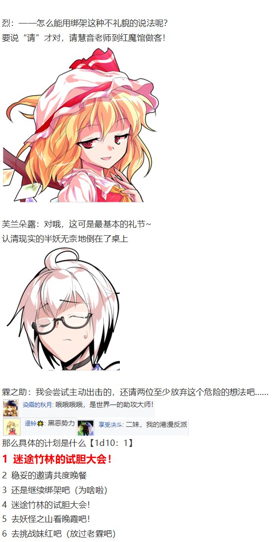 慧音篇
