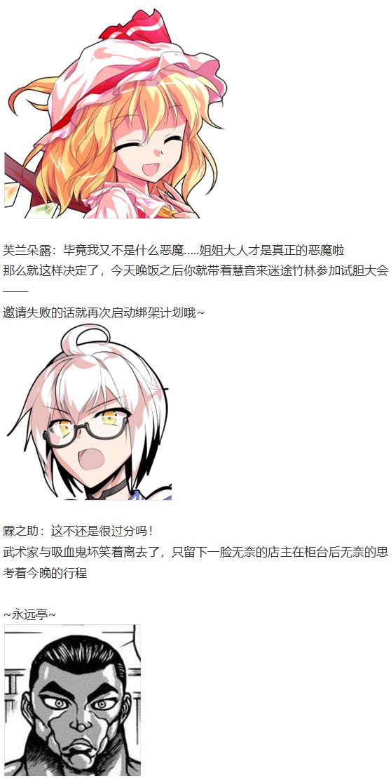 慧音篇