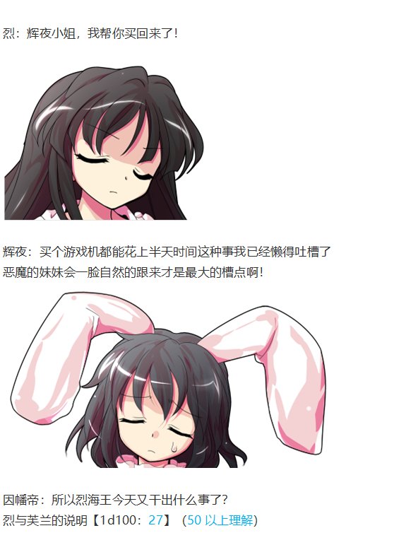 慧音篇
