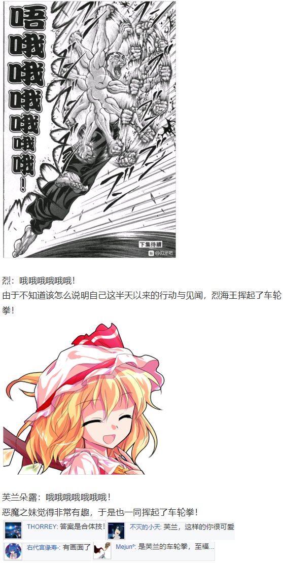 慧音篇