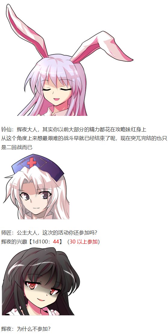 慧音篇