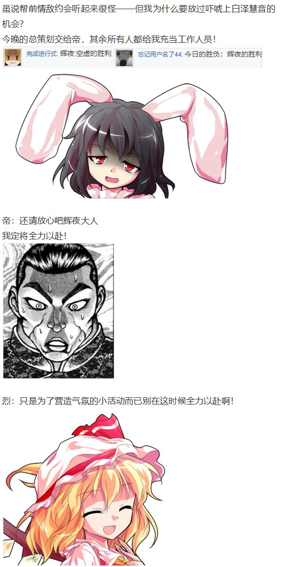 慧音篇