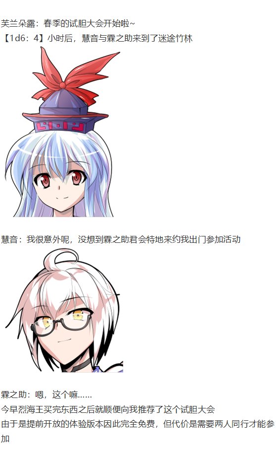 慧音篇