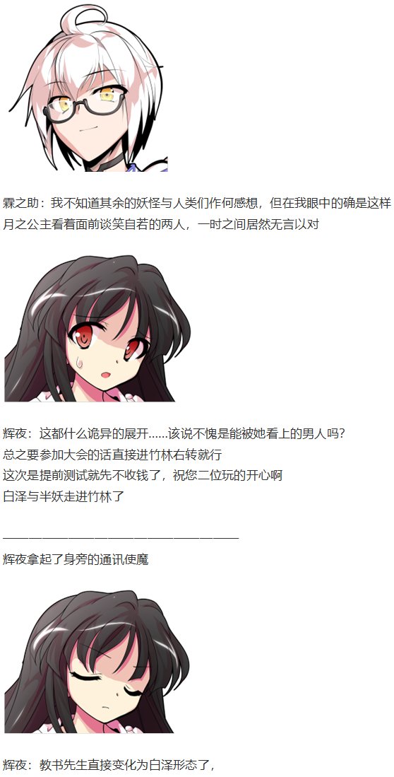 慧音篇