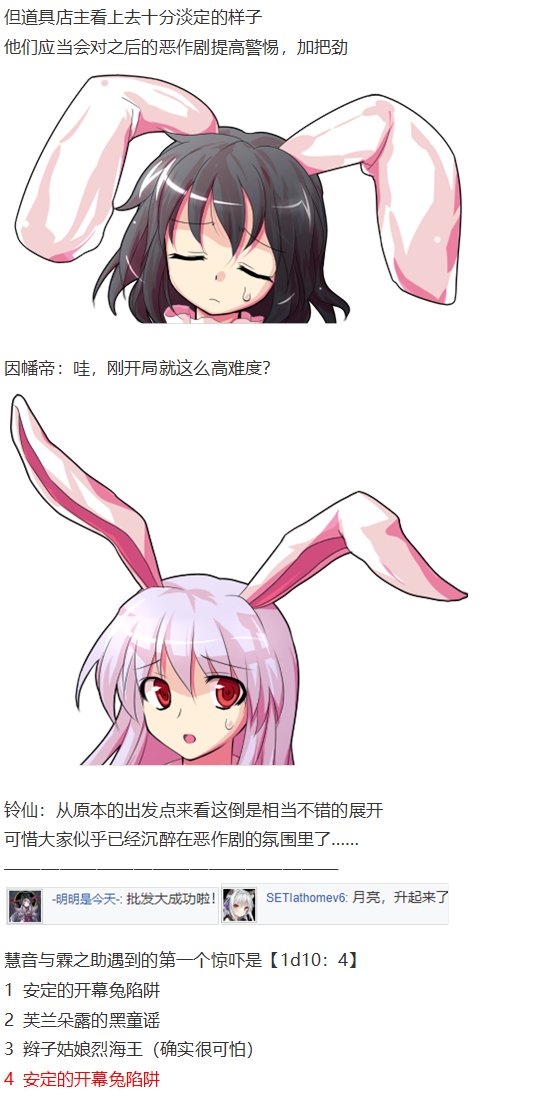 慧音篇