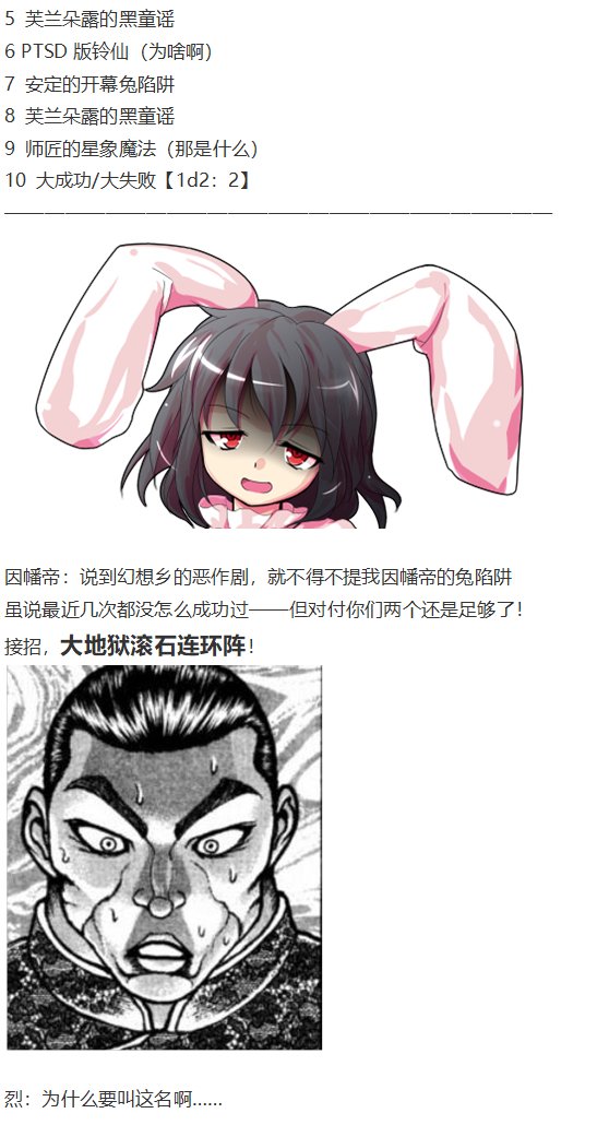 慧音篇