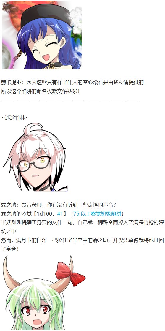 慧音篇