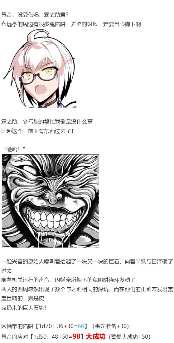 慧音篇