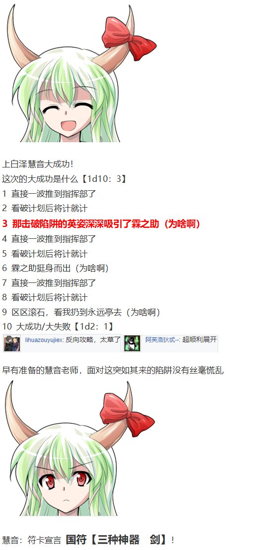 慧音篇