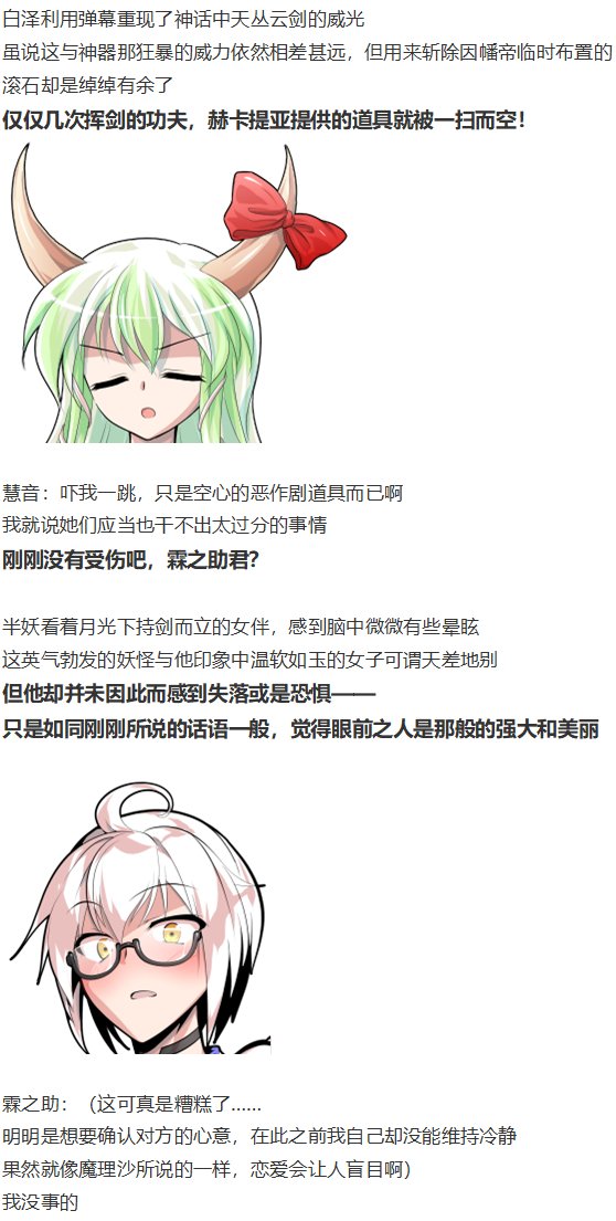 慧音篇