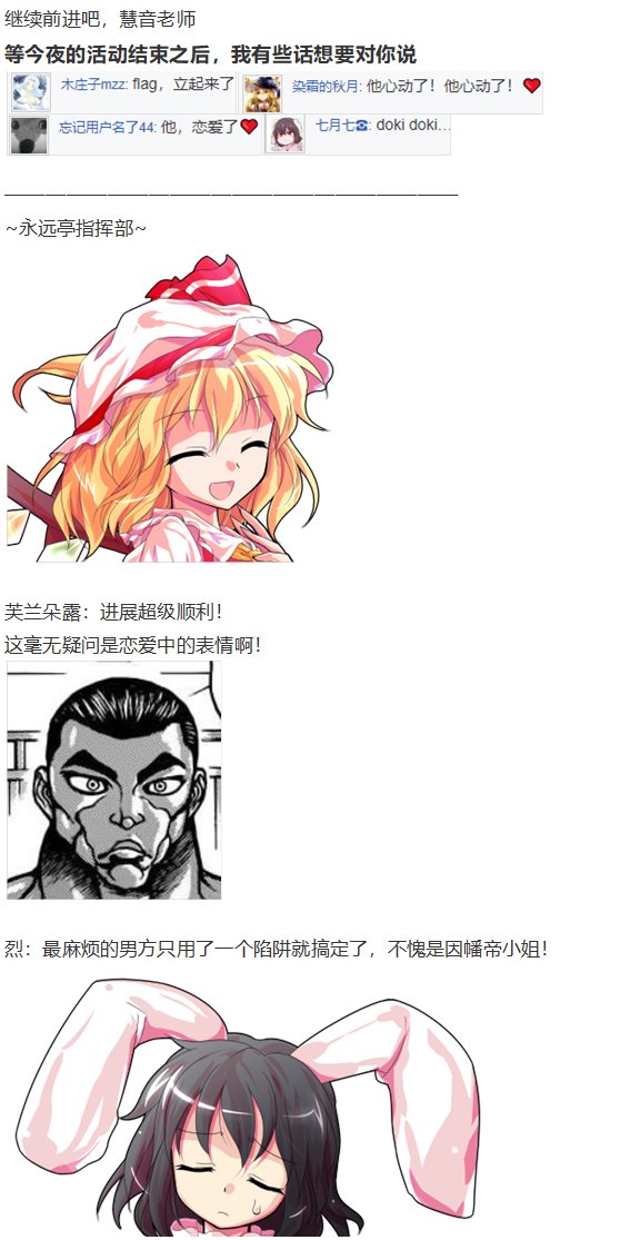 慧音篇