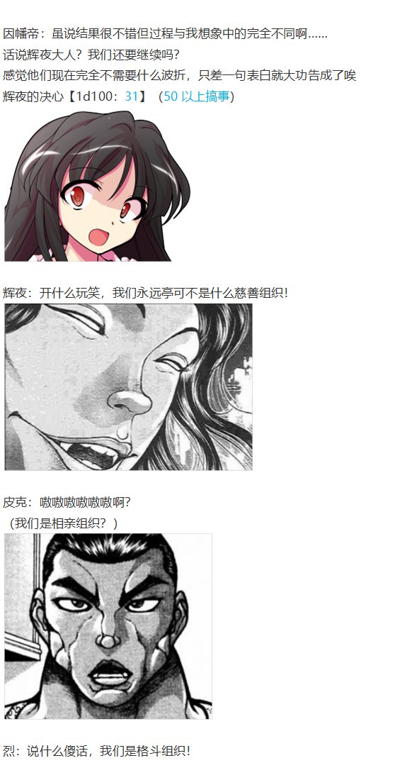 慧音篇