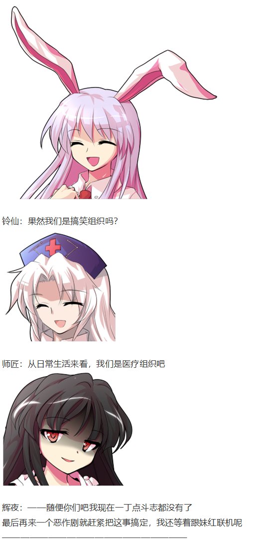 慧音篇