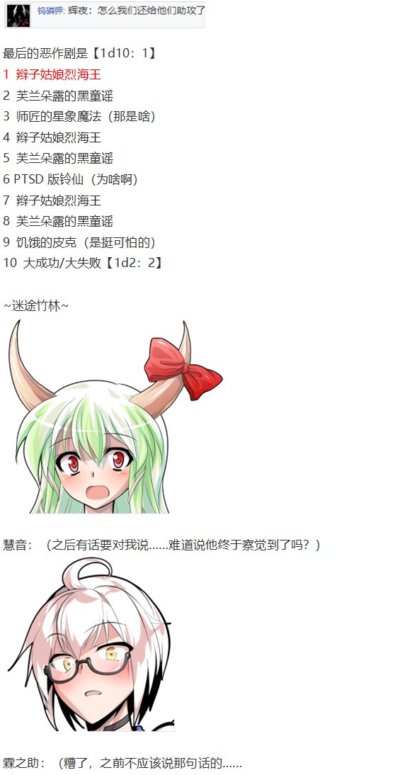 慧音篇