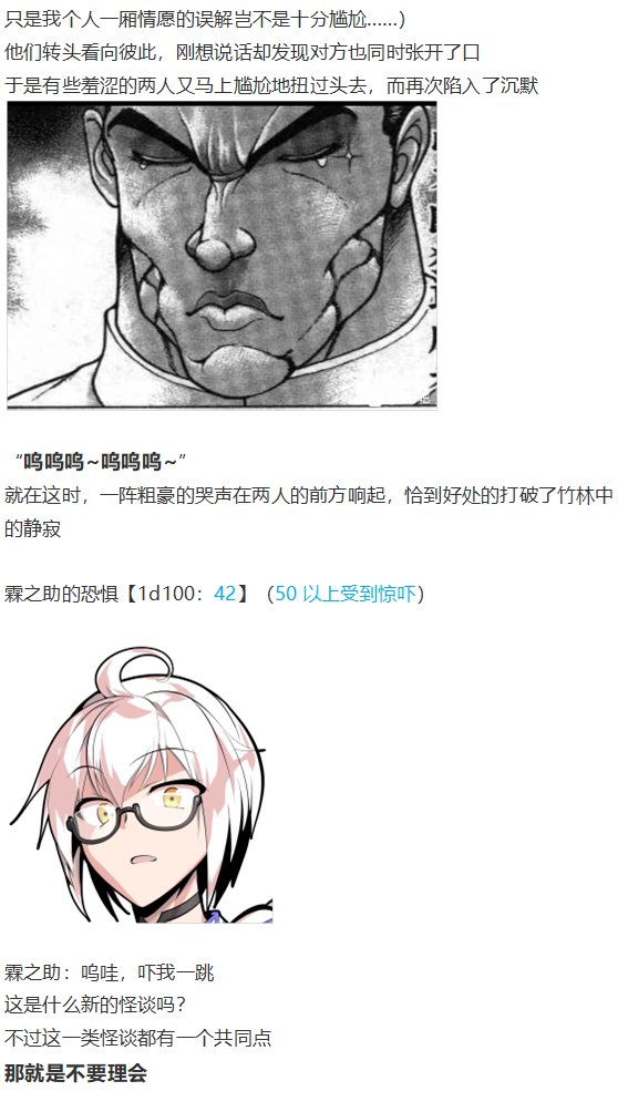 慧音篇