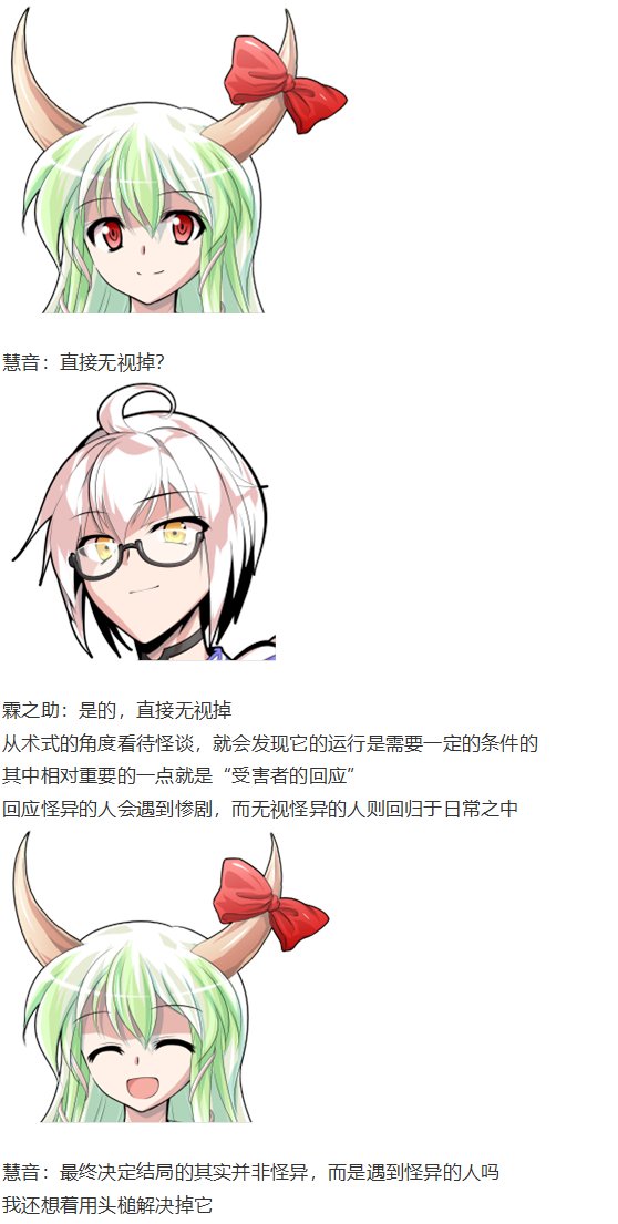 慧音篇