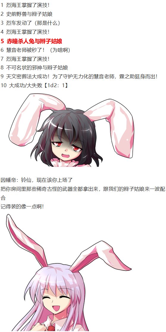 慧音篇