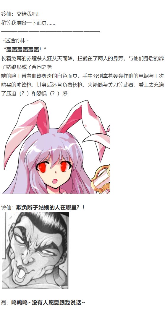 慧音篇