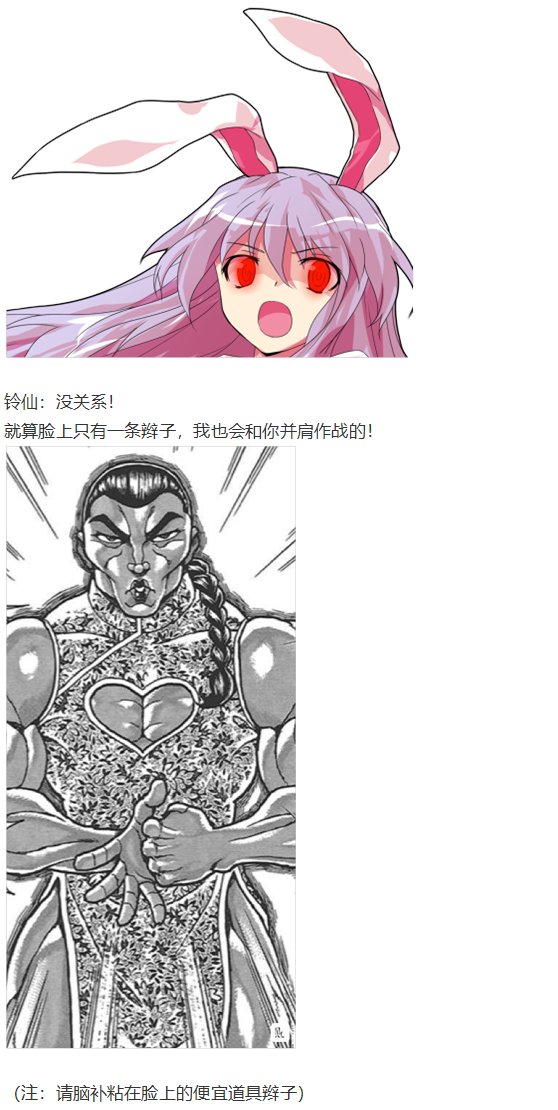 慧音篇