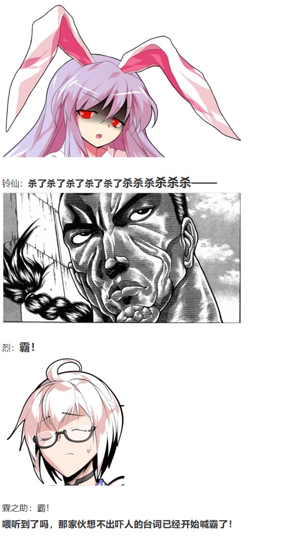 慧音篇