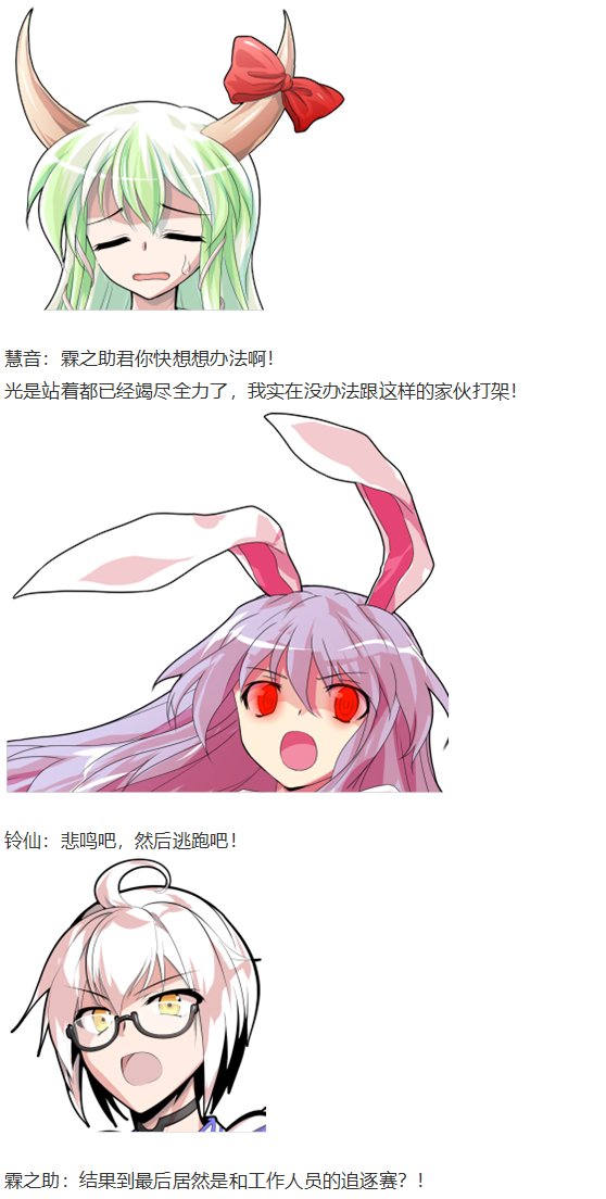 慧音篇