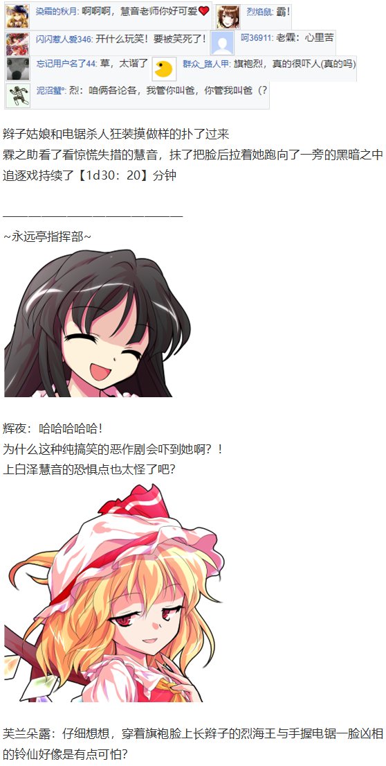 慧音篇