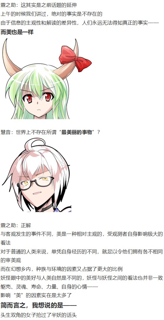 慧音篇