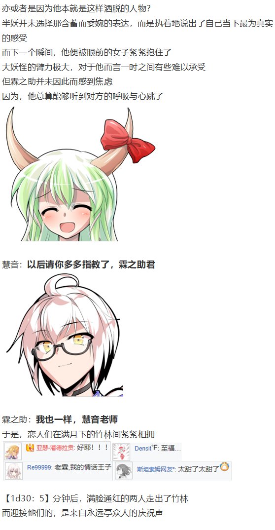 慧音篇