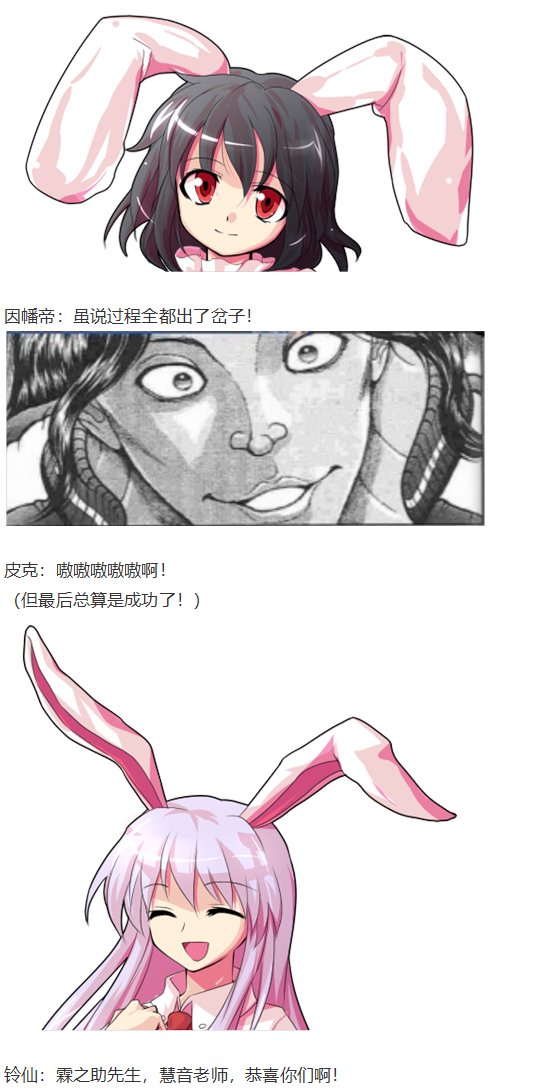 慧音篇