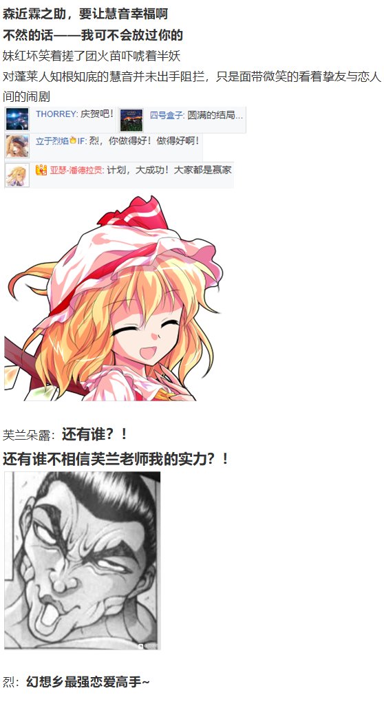 慧音篇