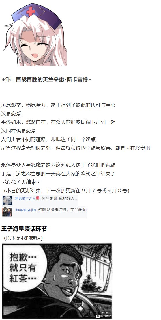 慧音篇