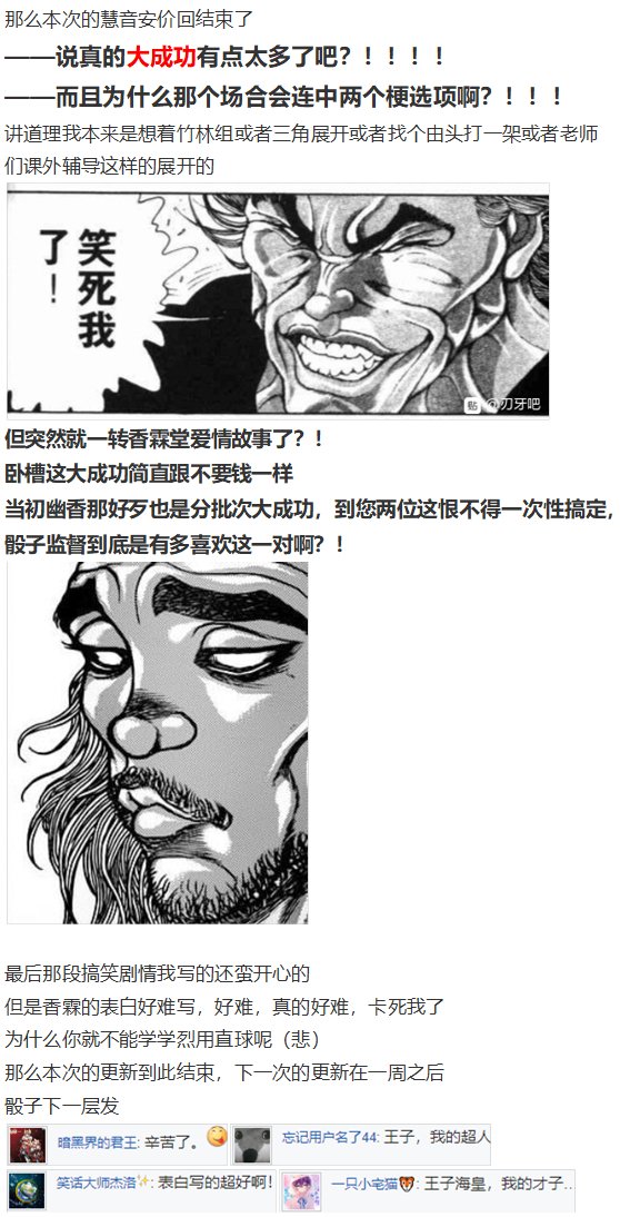 慧音篇