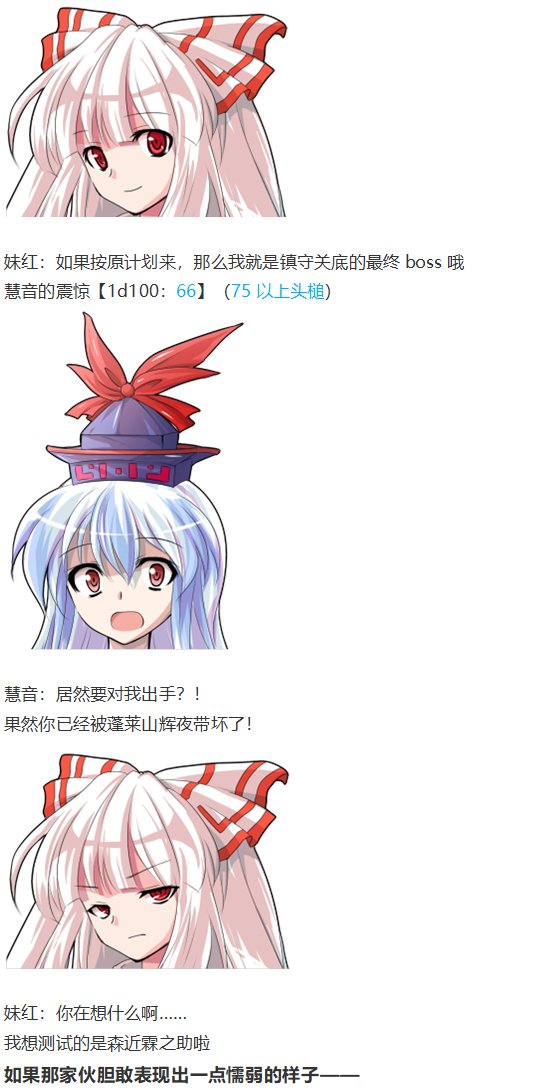 慧音篇