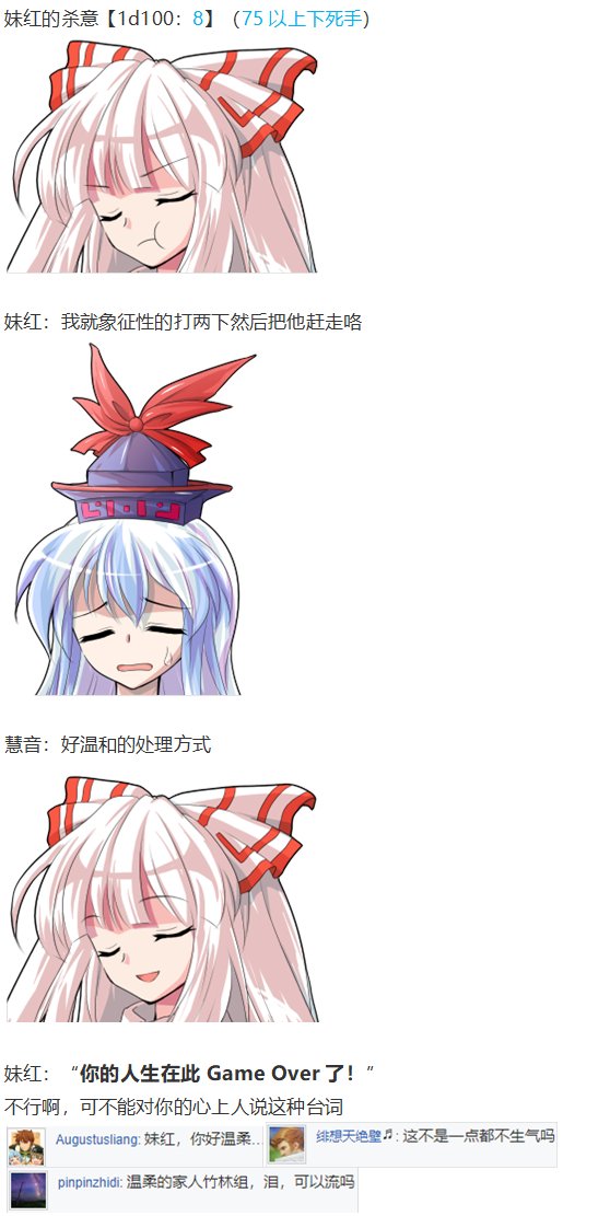 慧音篇