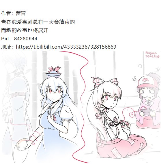 慧音篇
