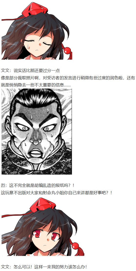 文文交流回