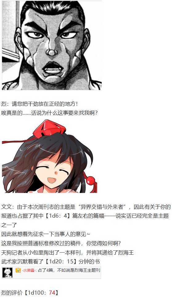 文文交流回