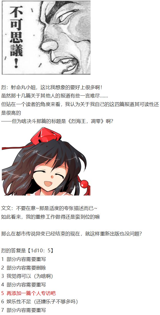 文文交流回